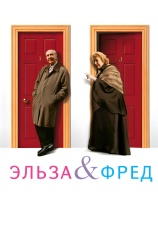 Постер к фильму Эльза и Фред 2005