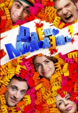 Постер к сериалу Даешь молодежь! 2009