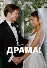 Постер к фильму Вот это драма! 2026