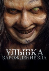 Постер к фильму Улыбка. Зарождение зла 2024