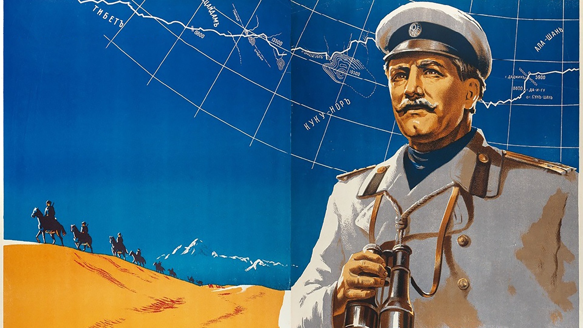 Пржевальский
