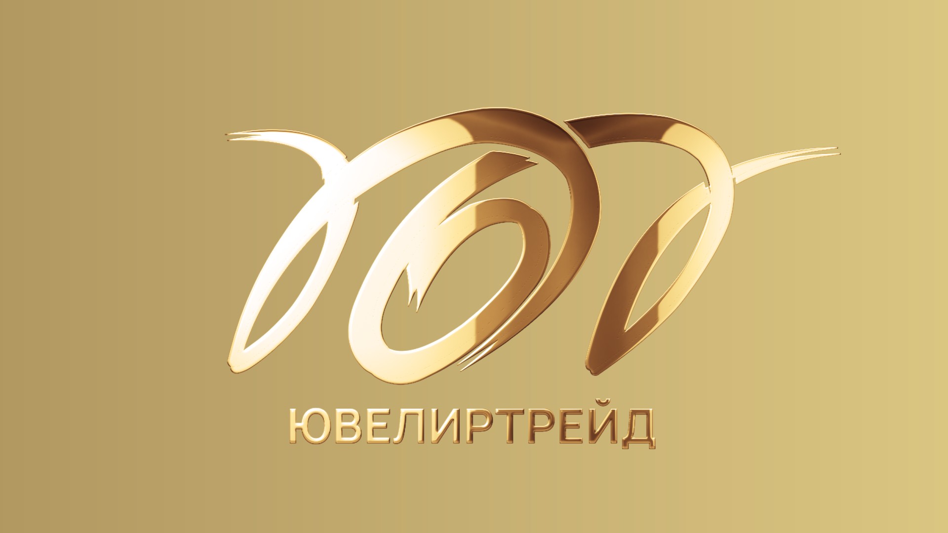 Драгоценные украшения "Ювелиртрейд"