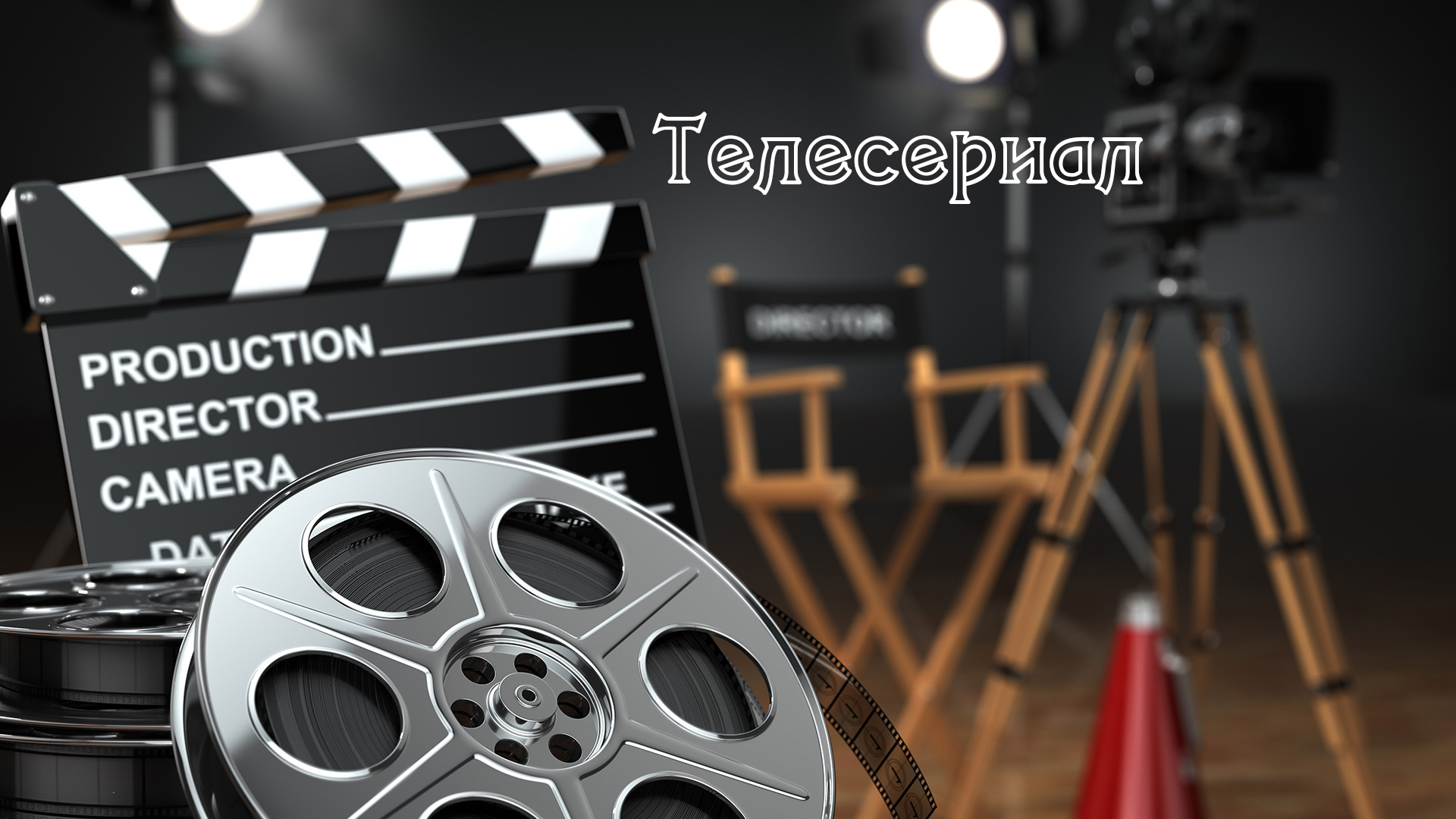 Кружева. 1-й сезон. 8-я серия