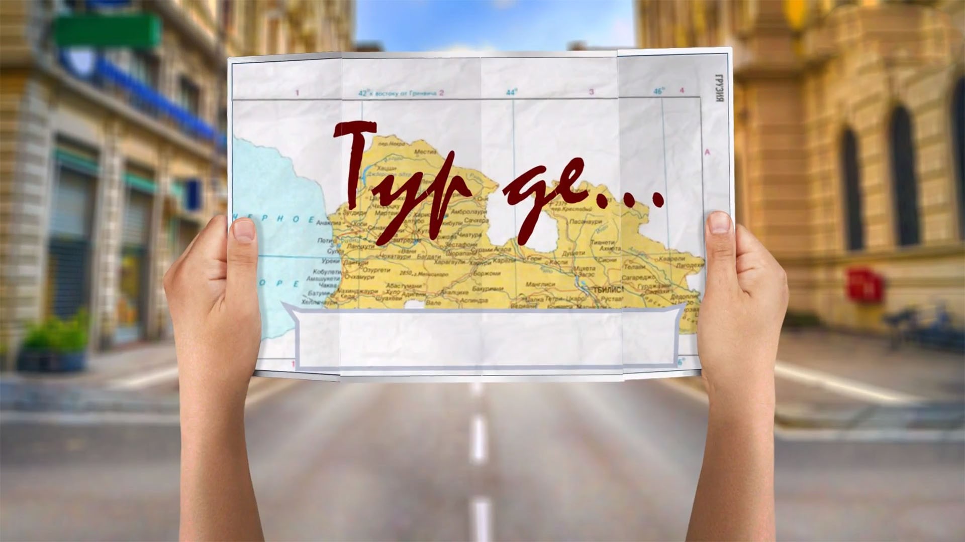 Тур де. 28-я серия