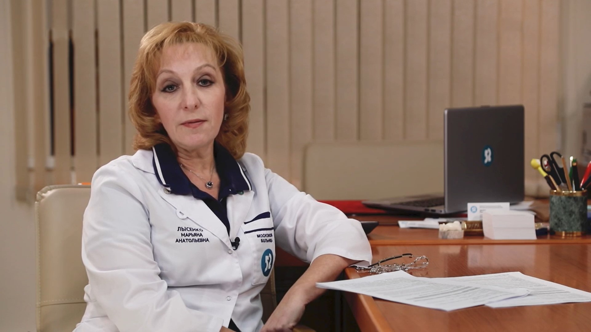 "На приёме у главного врача" с Марьяной Лысенко