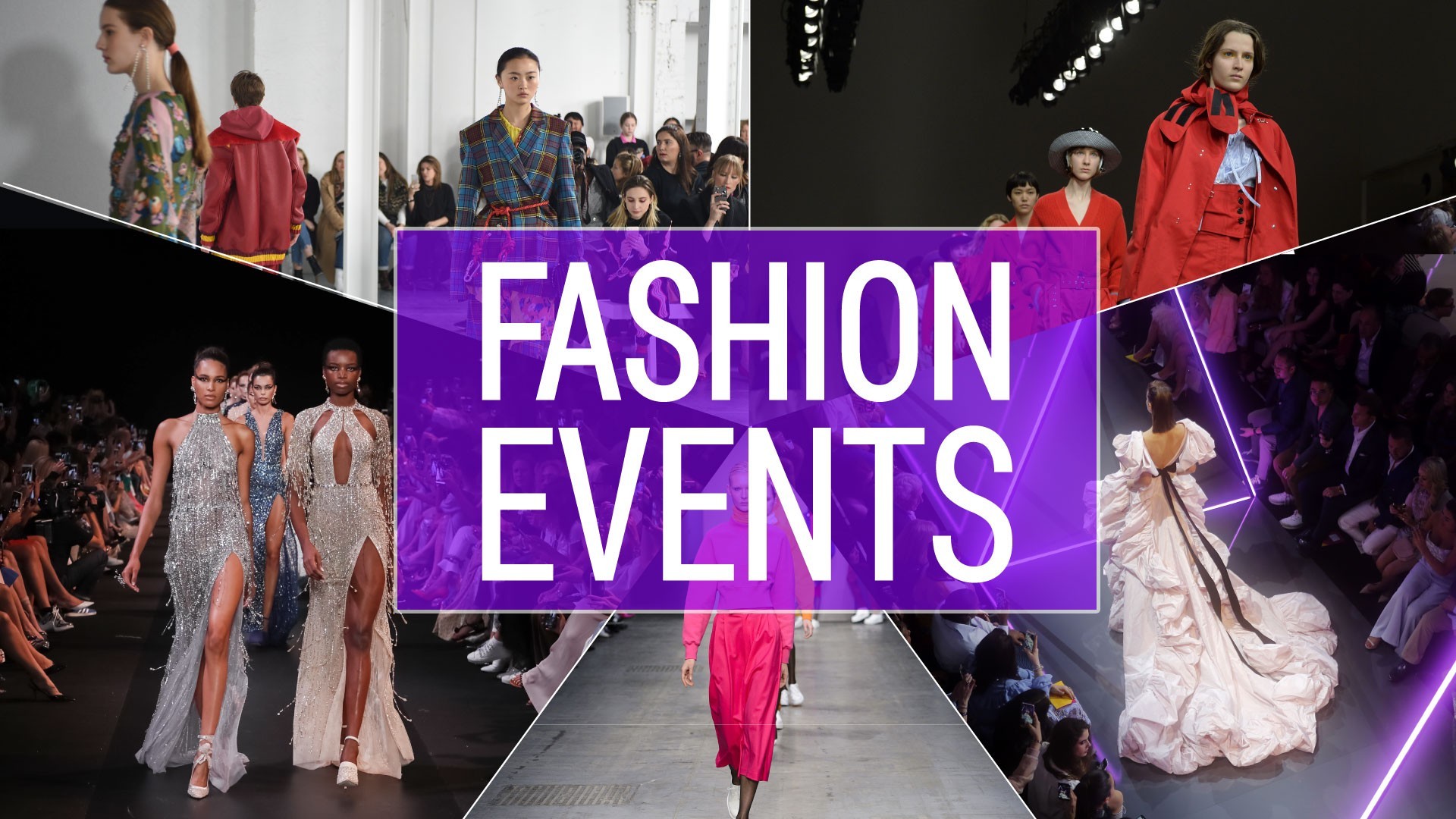 Модные события