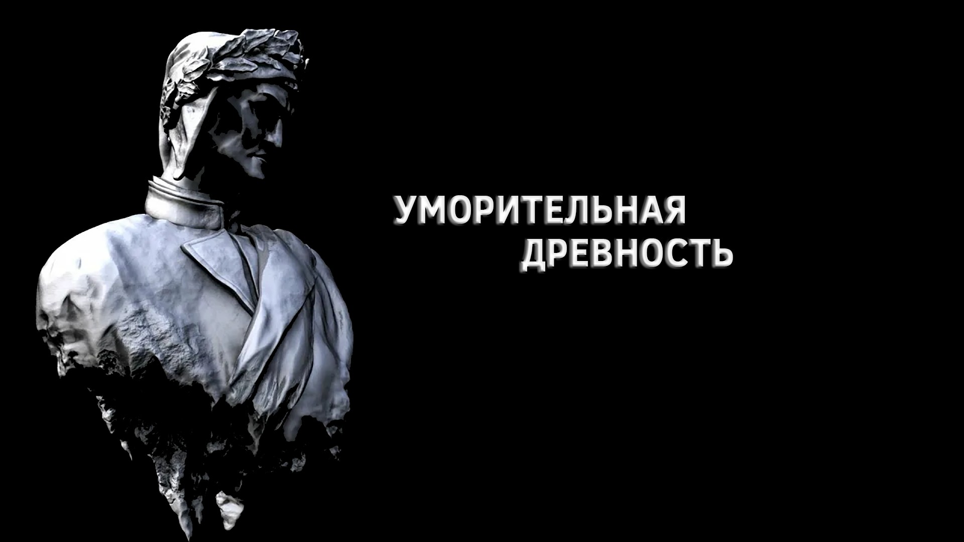 Уморительная древность. Нубийские личинки