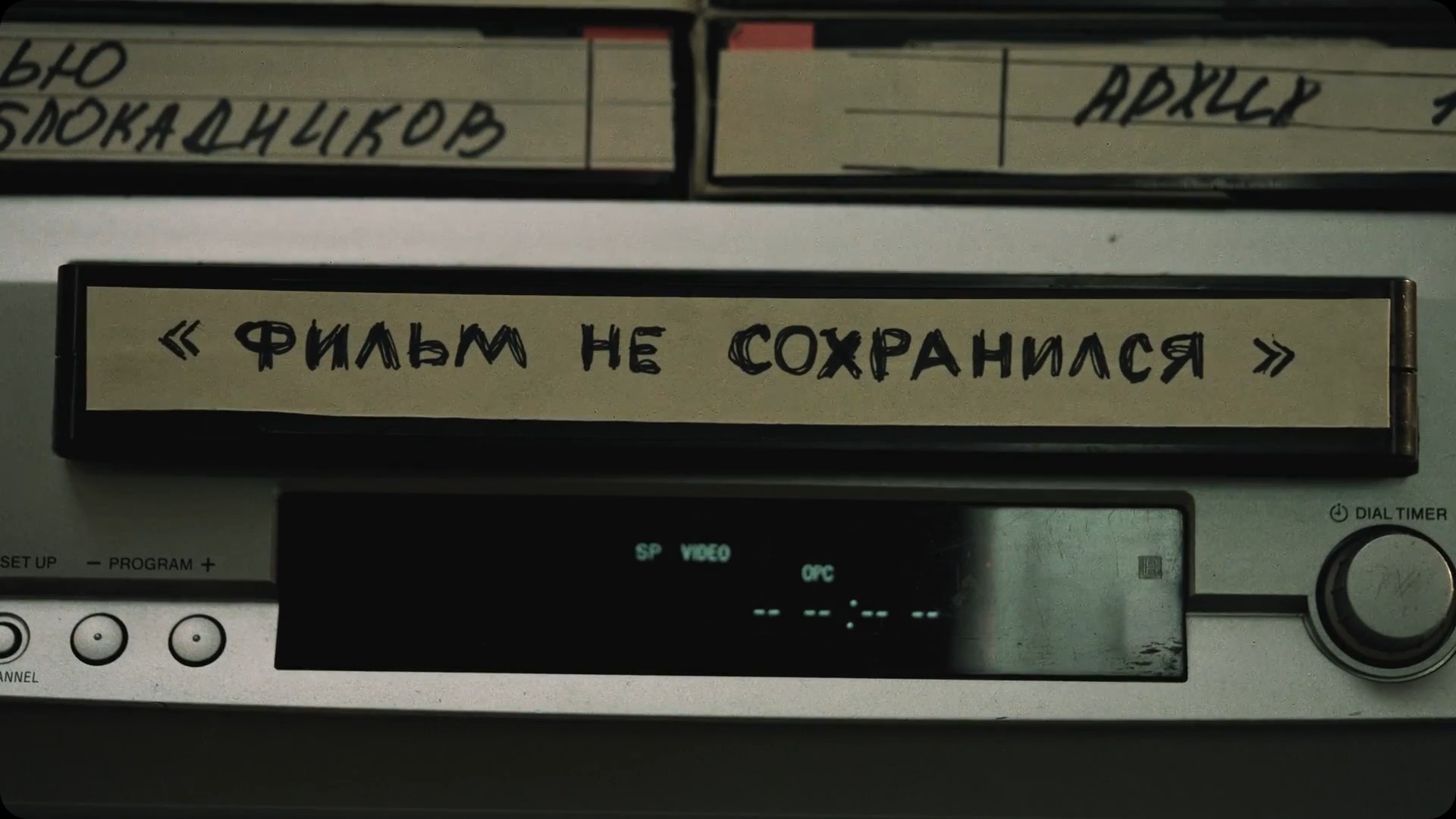 Фильм не сохранился. 2-я серия