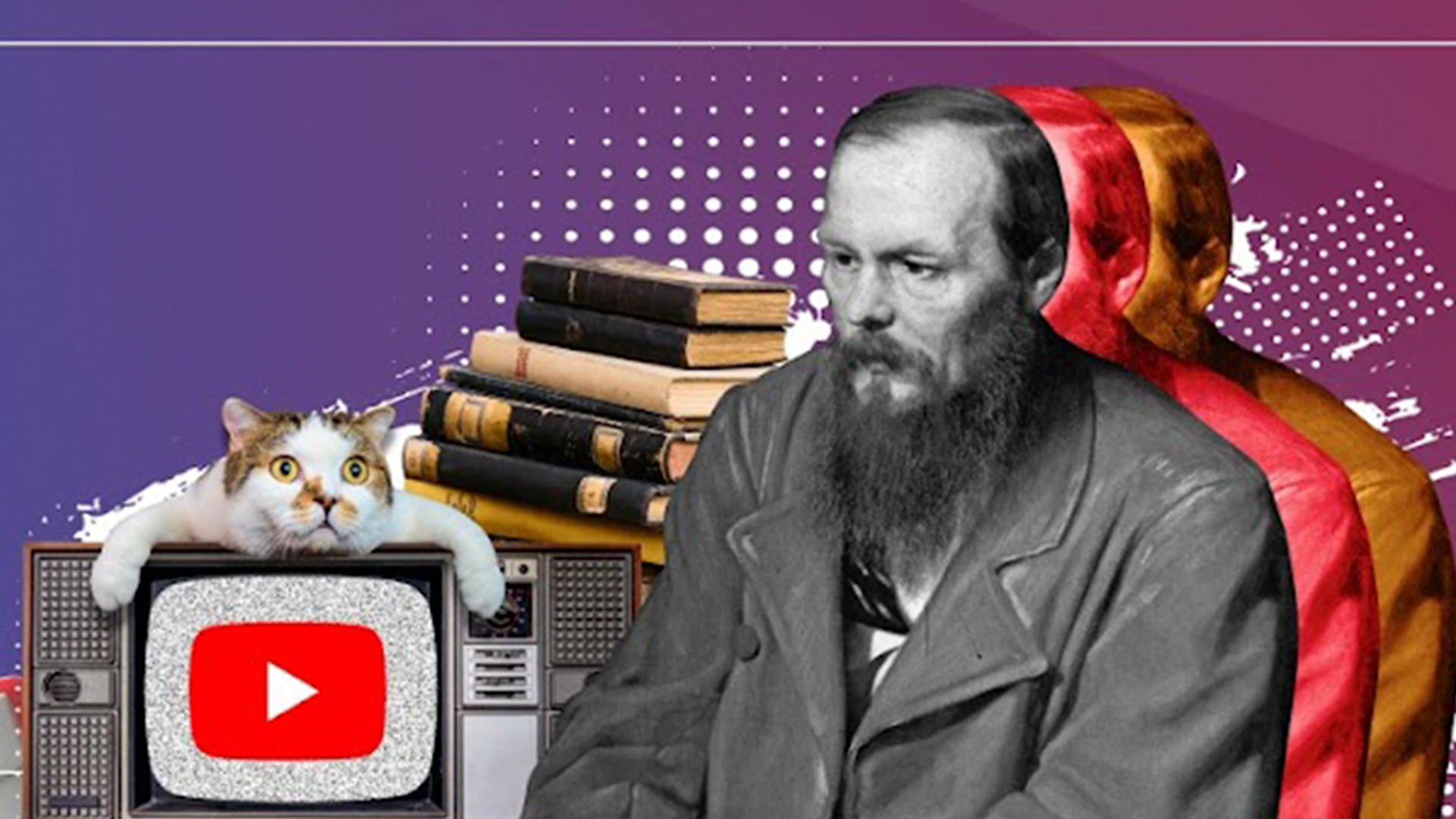 Лекторий Dостоевский. Эпоха Просвещения за 22 минуты