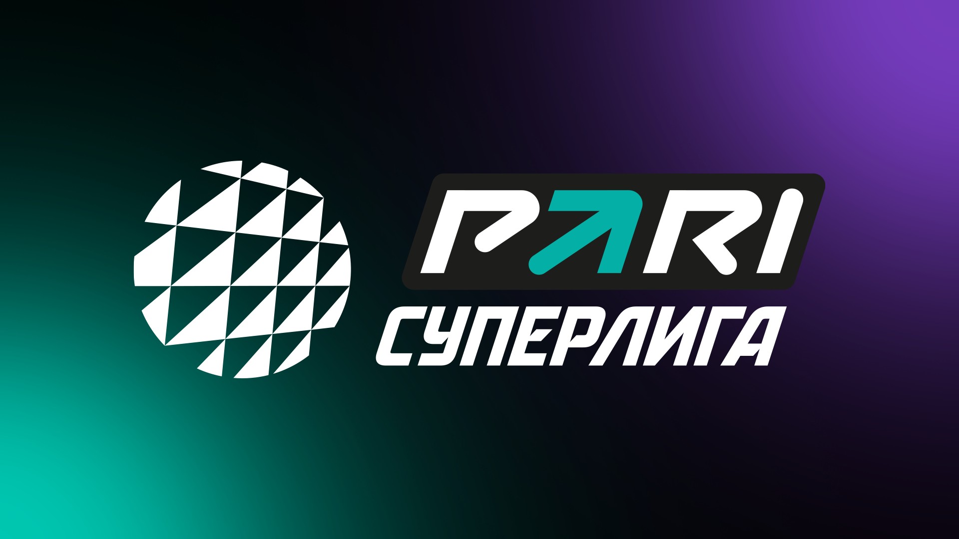 PARI Суперлига. Чемпионат России 2025. Женщины. Полуфинал. Первый матч. Трансляция от 23.03.2025. Локомотив (Калининградская обл.) - Ленинградка (Санкт-Петербург) [6+]. Локомотив (Калининградская обл.) - Ленинградка (Санкт-Петербург)