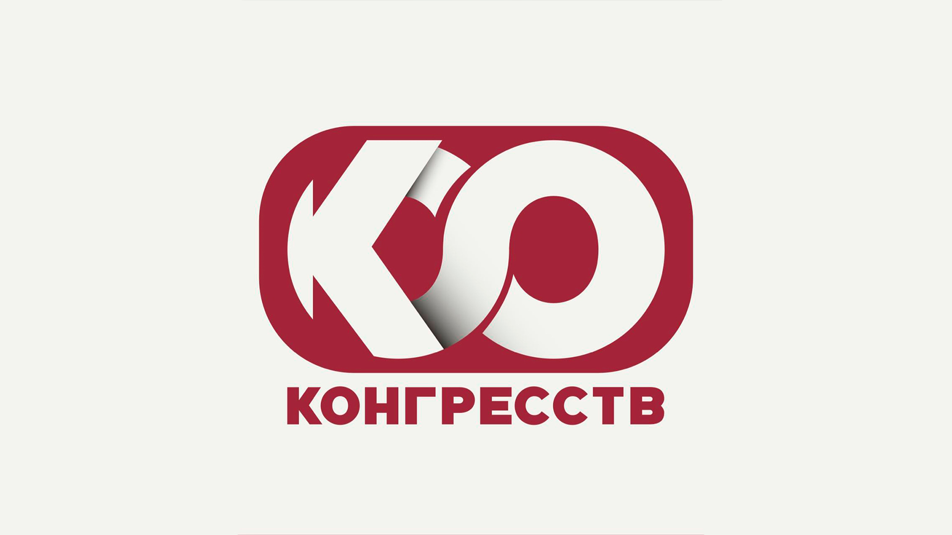 Конгресс ТВ