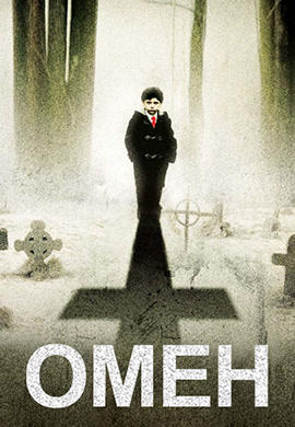 Постер к фильму Омен 2006