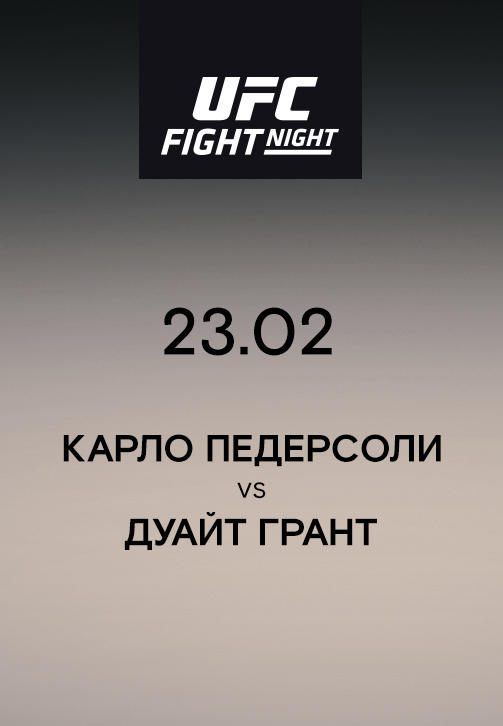 Постер к сериалу Карло Педерсоли VS Дуайт Грант 2019