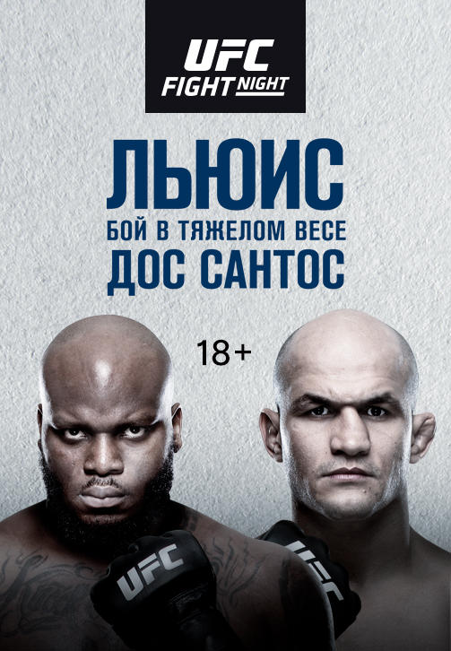 Постер к сериалу UFC Fight Night Wichita 2019