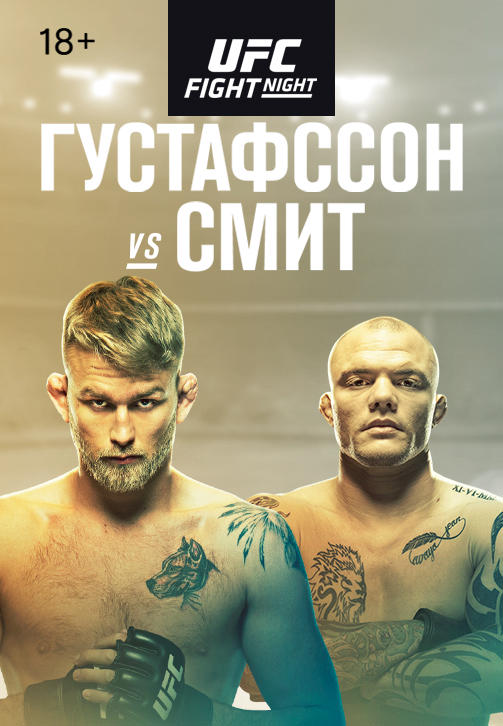 Постер к сериалу UFC Fight Night Stockholm 2019