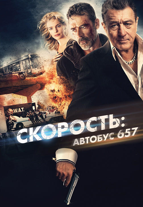Постер к фильму Скорость: Автобус 657 2015