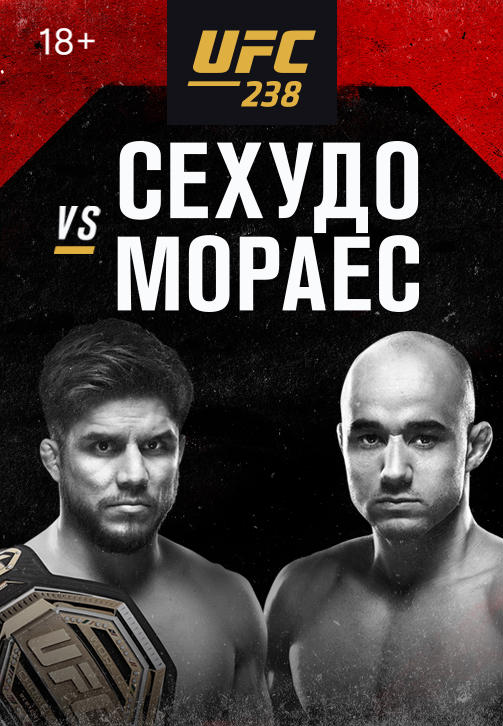 Постер к сериалу UFC 238 2019