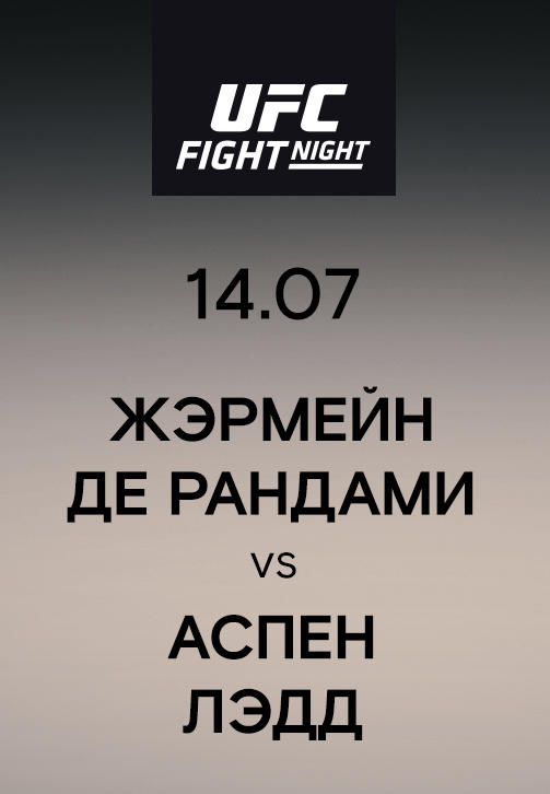 Постер к сериалу Жэрмейн Де Рандами vs Аспен Лэдд 2019