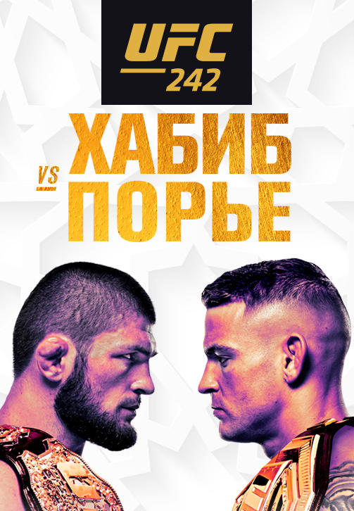 Постер к сериалу UFC 242 2019
