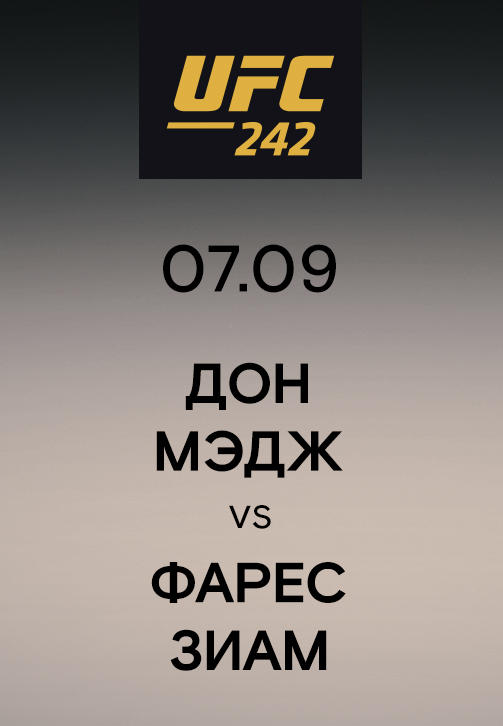 Постер к сериалу Дон Мэдж vs Фарес Зиам 2019