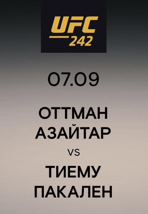 Постер к сериалу Оттман Азайтар vs Тиему Пакален 2019
