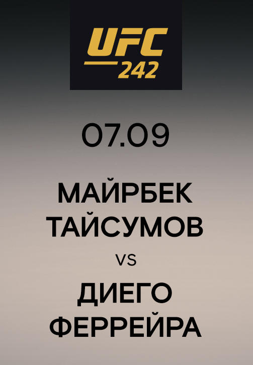 Постер к сериалу Майрбек Тайсумов vs Диего Феррейра 2019