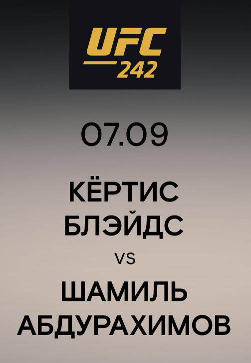 Постер к сериалу Кёртис Блэйдс vs Шамиль Абдурахимов 2019