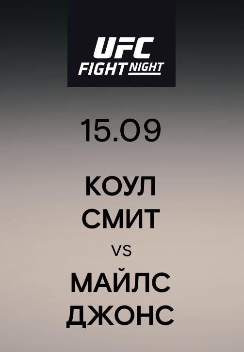 Постер к сериалу Коул Смит vs Майлс Джонс 2019
