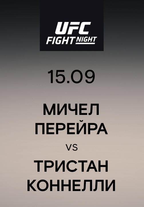 Постер к сериалу Мичел Перейра vs Тристан Коннелли 2019