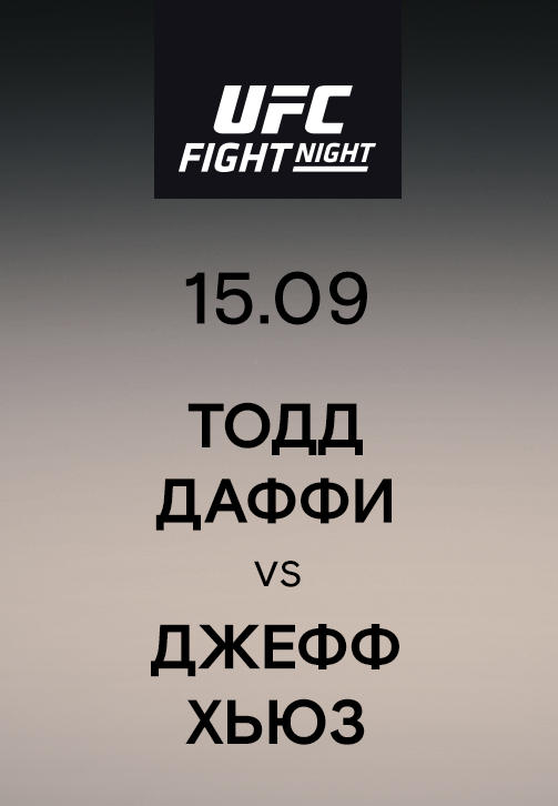 Постер к сериалу Тодд Даффи vs Джефф Хьюз 2019