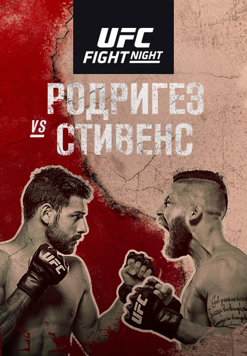Постер к сериалу UFC Fight Night Mexico City 2019