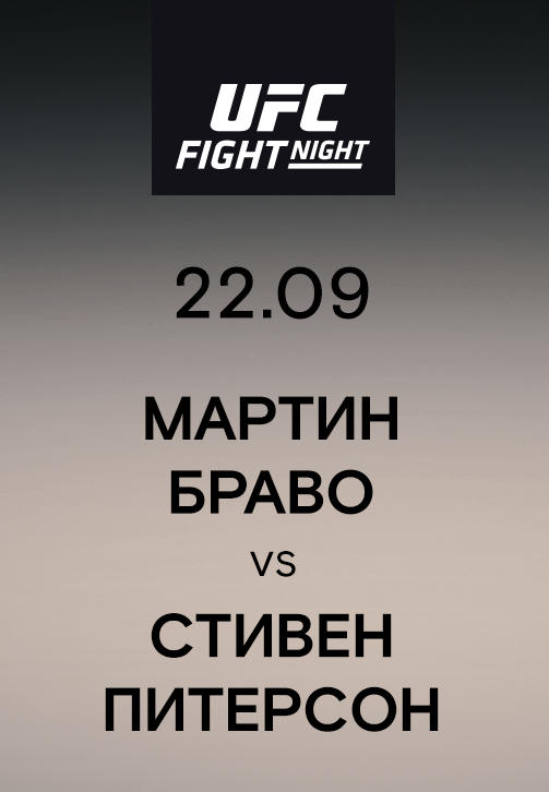 Постер к сериалу Мартин Браво vs Стивен Питерсон 2019