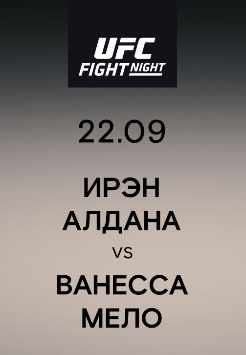 Постер к сериалу Ирэн Алдана vs Ванесса Мело 2019