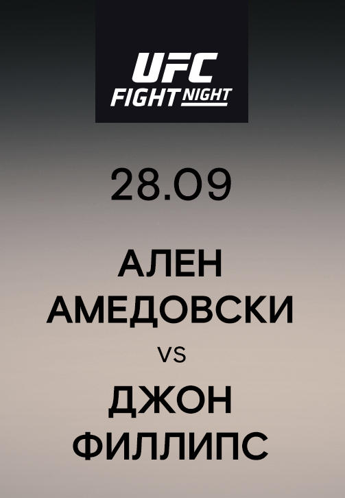 Постер к сериалу Ален Амедовски vs Джон Филлипс 2019