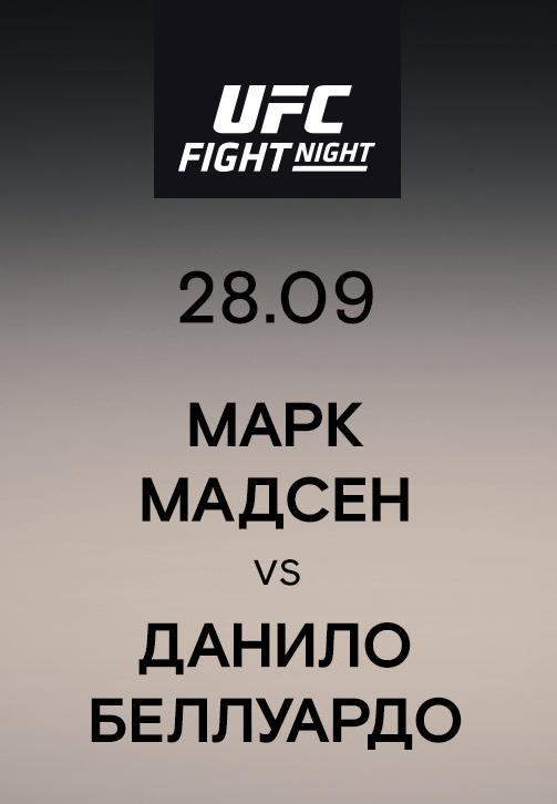 Постер к сериалу Марк Мадсен vs Данило Беллуардо 2019