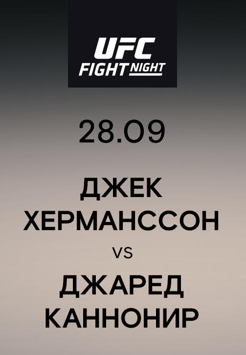 Постер к сериалу Джек Херманссон vs Джаред Каннонир 2019