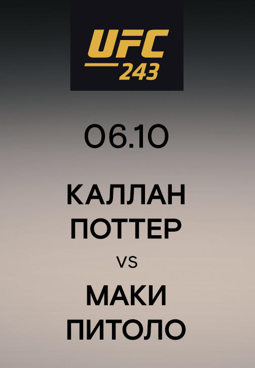 Постер к сериалу Каллан Поттер vs Маки Питоло 2019