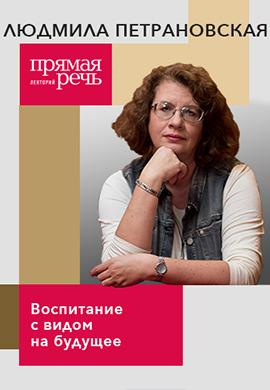 Постер к фильму Воспитание с видом на будущее 2018