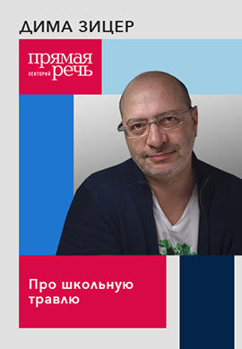 Постер к фильму Про школьную травлю 2018