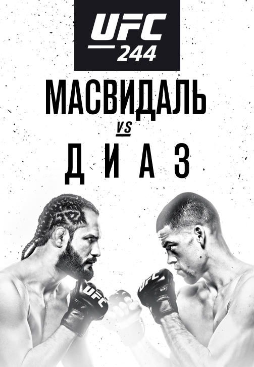Постер к сериалу UFC 244 2019