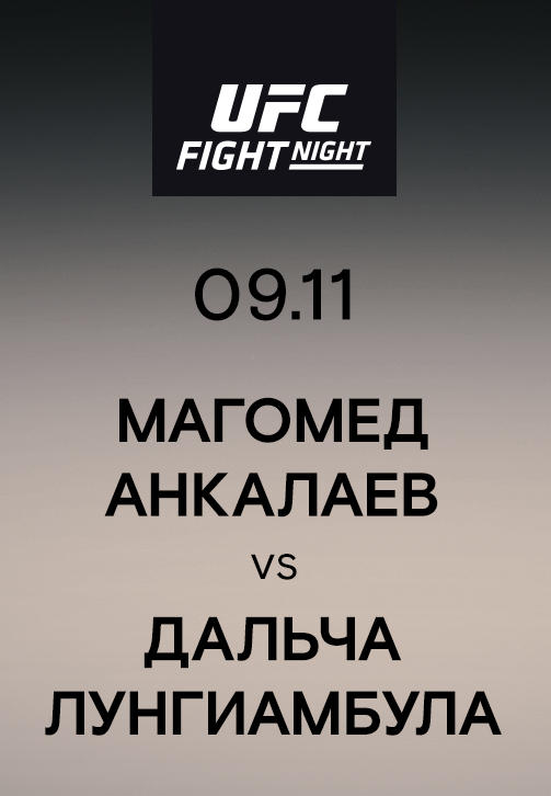 Постер к сериалу Магомед Анкалаев vs Дальча Лунгиамбула 2019