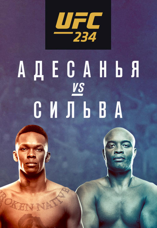 Постер к сериалу Исраэль Адесанья vs Андерсон Сильва 2019