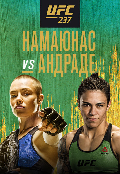 Постер к сериалу Роуз Намаюнас vs Джессика Андрадэ 2019