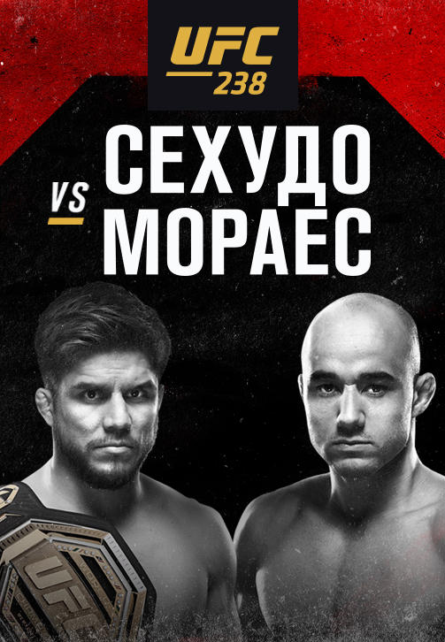 Постер к сериалу Генри Сехудо vs Марлон Мораес 2019