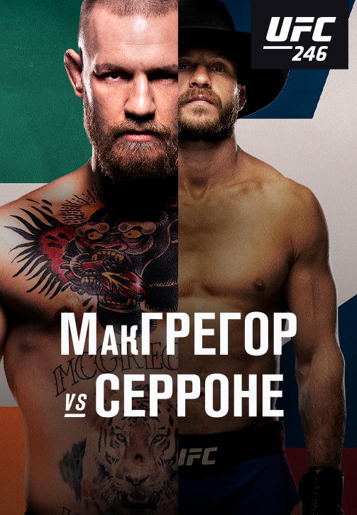 Постер к сериалу UFC 246 2020