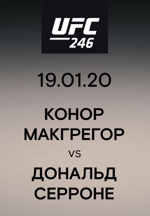 Постер к сериалу Конор Макгрегор vs Дональд Серроне 2020