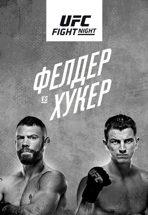 Постер к сериалу UFC Fight Night Auckland 2020