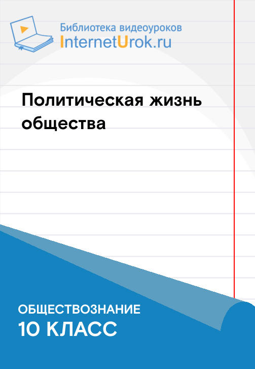 Постер к фильму Власть 2018