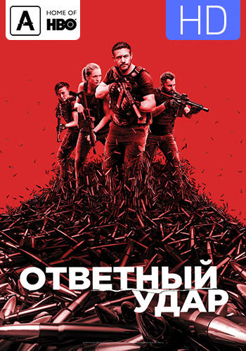 Постер к сериалу Ответный удар. Сезон 6. Серия 8 2019