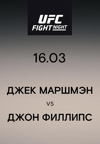 Постер к сериалу Джек Маршмэн vs Джон Филлипс 2019